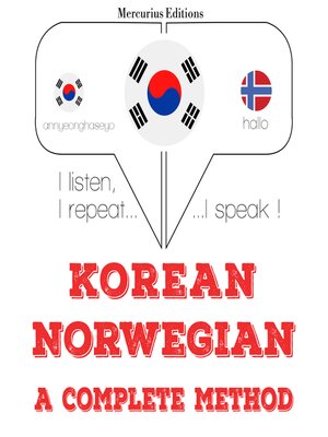 cover image of 나는 노르웨이를 배우고